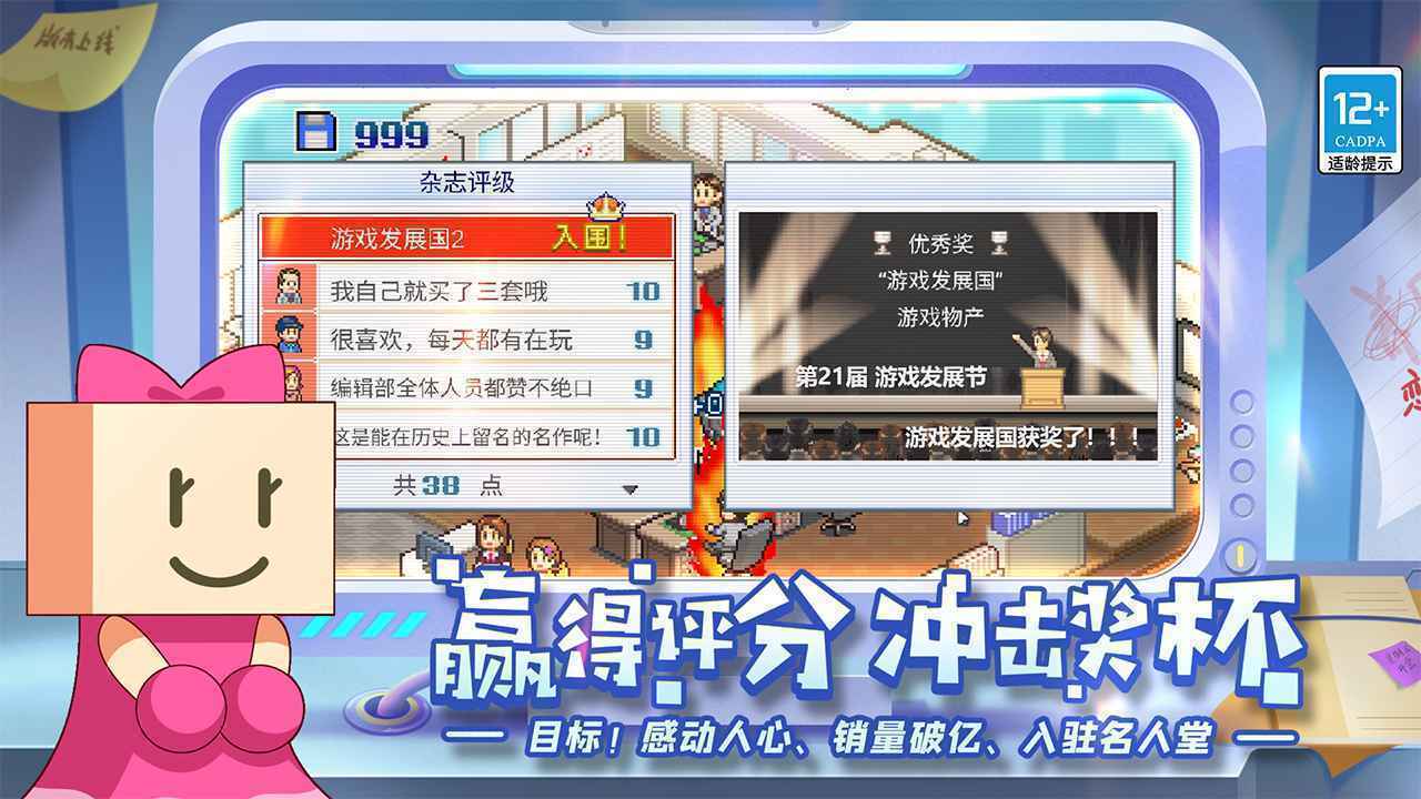 游戏发展国汉化版 v2.06