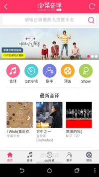 泡菜音译官方 v3.0.5