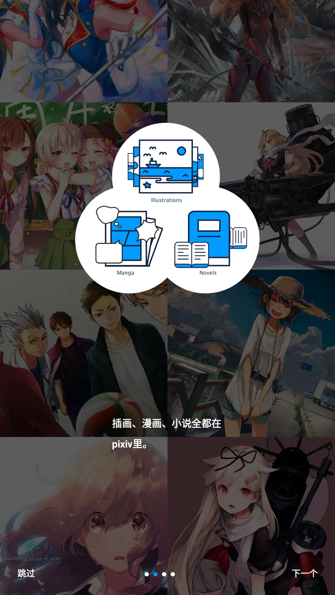 pixiv2023  v6.74.1