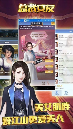 成为霸道女总裁正式版 v1.2