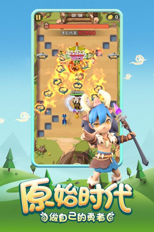 原始人归来手游官方版  v4.2.1