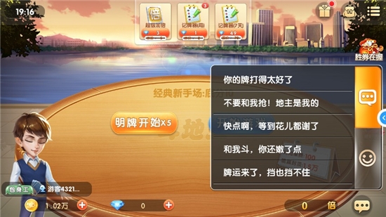 鱼丸棊牌游戏 鱼丸棊牌游戏