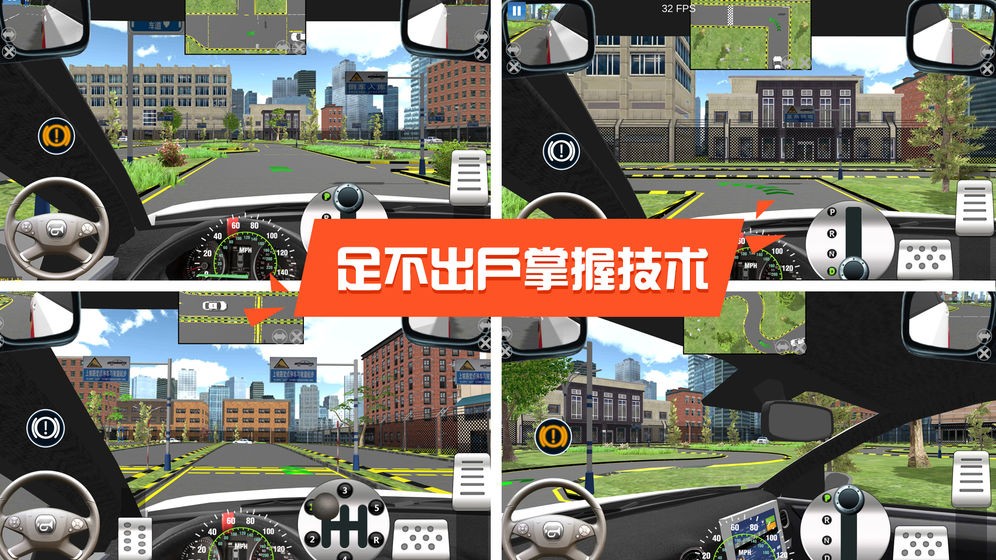 驾考模拟3D  v7.0.9