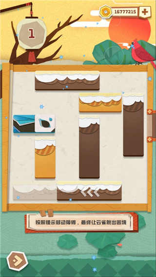 梦纸的谜境游戏 v1.1.11