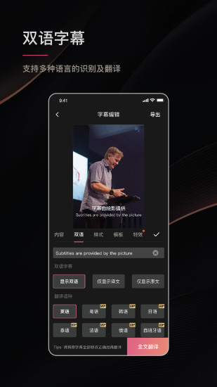 绘影字幕解锁版app截图3
