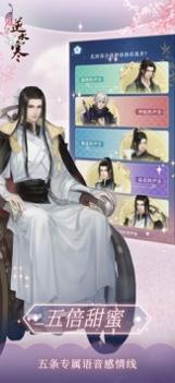 遇见逆水寒ios版 v3.1.5