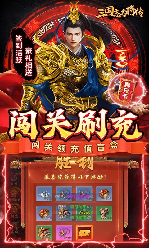 三国志名将传2023  v1.0.0