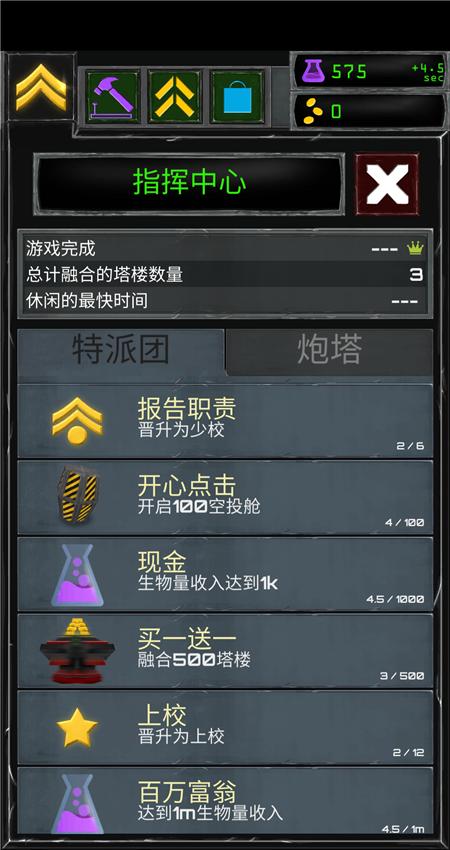 炮塔融合 2024-06-25 15:08