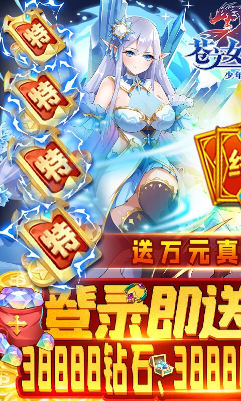 苍之女武神真充版 v1.0.0