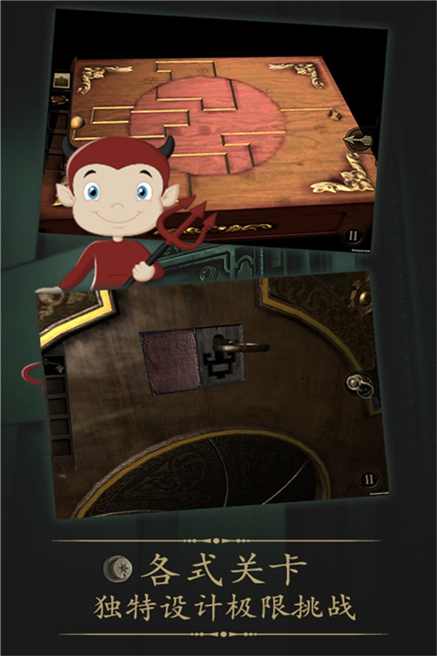 未上锁的房间最新版 v1.5.1