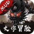 热血霸业mud游戏官方版 