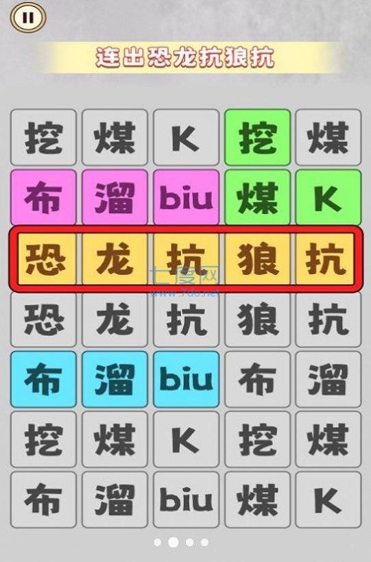 恐龙抗狼大挑战游戏