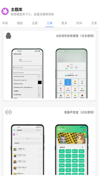 ztkucc主题库安卓仿苹果 v8.8
