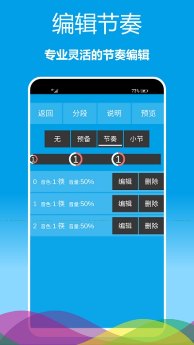 简约乐器节拍器 v1.0.02