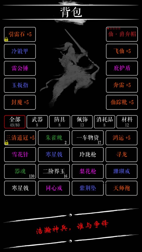 无限修仙宗门秘法手机游戏官方版  v4.5.3