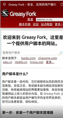 Via浏览器谷歌版