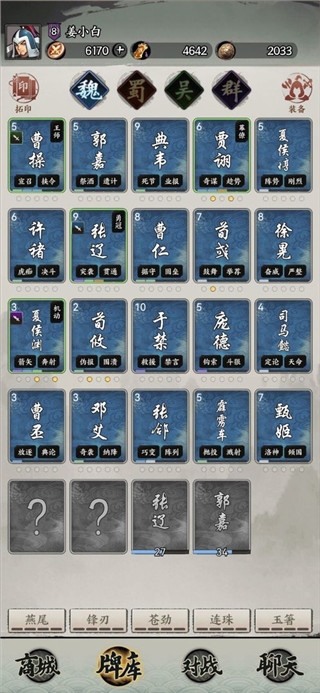 三国字2023最新版 v9.0