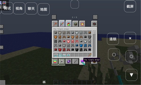 我的世界叶枫新版泰坦随机合成  v0.8