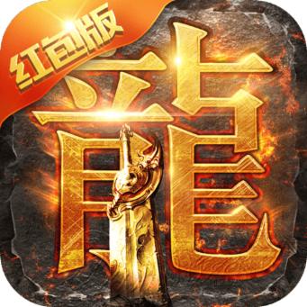 1.76蓝月传奇红包版
