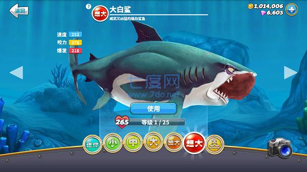 饥饿鲨世界无限珍珠钻石金币