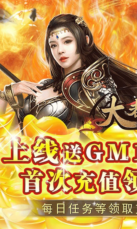 大都督2023截图0