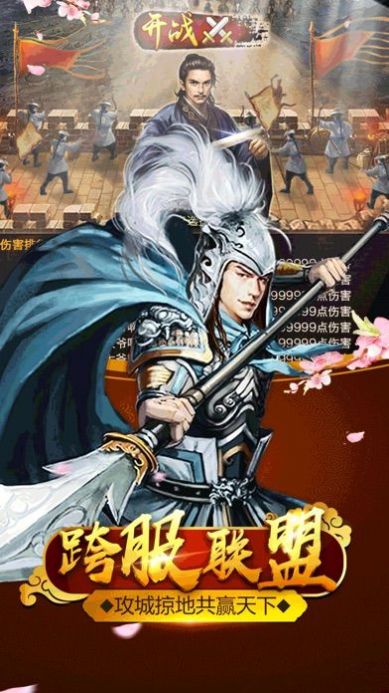 官人驾到手游官方正版  v5.4.4