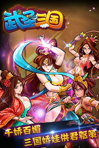 武圣三国  v0.23.1