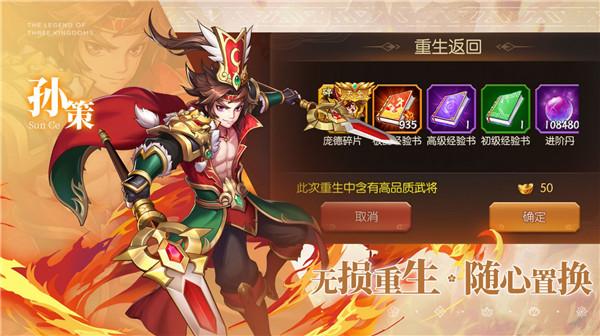 城防三国志 需要支持安卓系统5.2以上