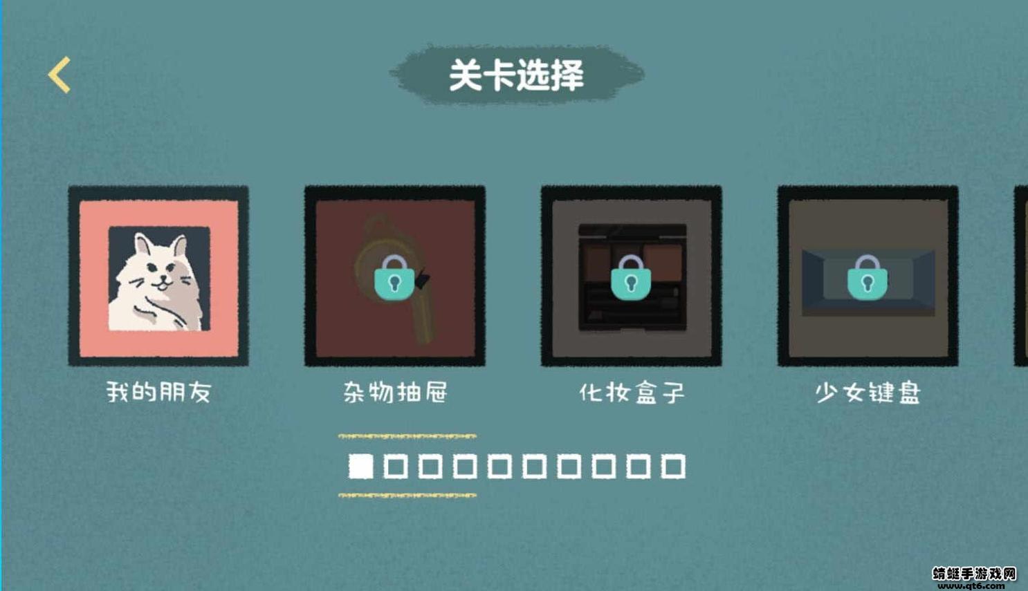 抖音收纳达人小游戏 v1.0.1