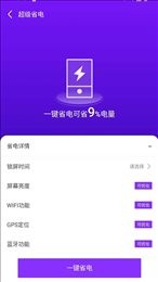 飞速文件助手  v1.0.220428.2400