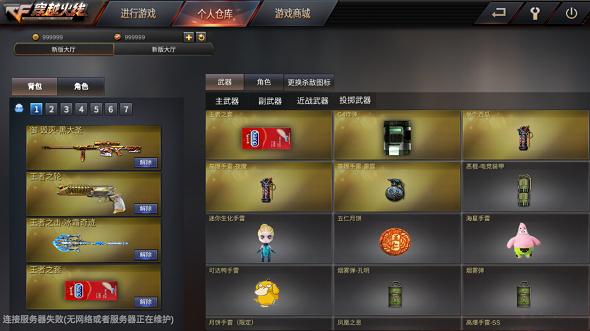 gz穿越火线 全武器解锁最新版