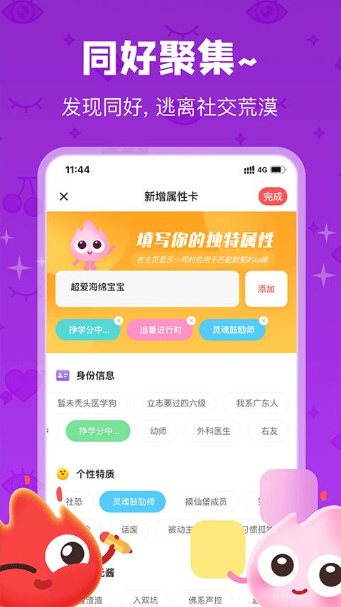 火花Chat  v3.1.10
