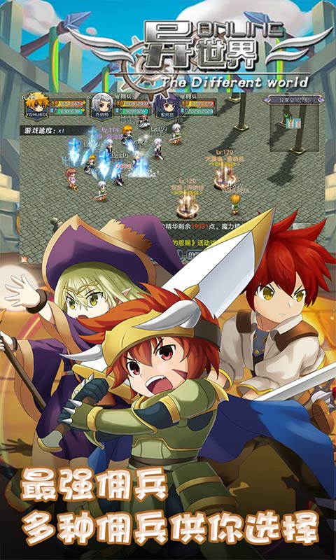 异世界OL v1.91.47
