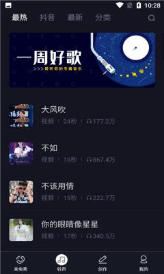 来电铃声多 v4.0.0