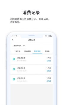 小天同学 v2.0.5