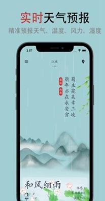 新雨天气预报 v1.0