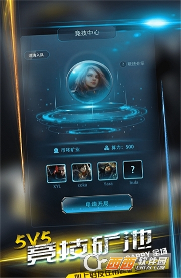 币咚矿业 v1.2安卓版