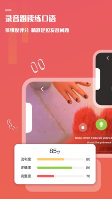 Voscreen一句英语  v3.4.0