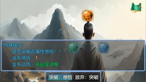 仙临纪元  v0.4.0