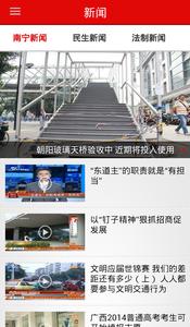 南宁头条  v1.02