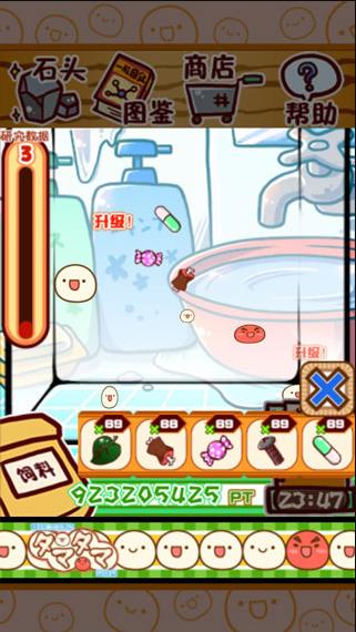 微生物跳跳研究所 v1.9