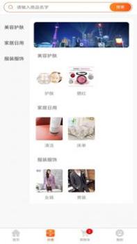 熙隆同城易购 v3.0.5