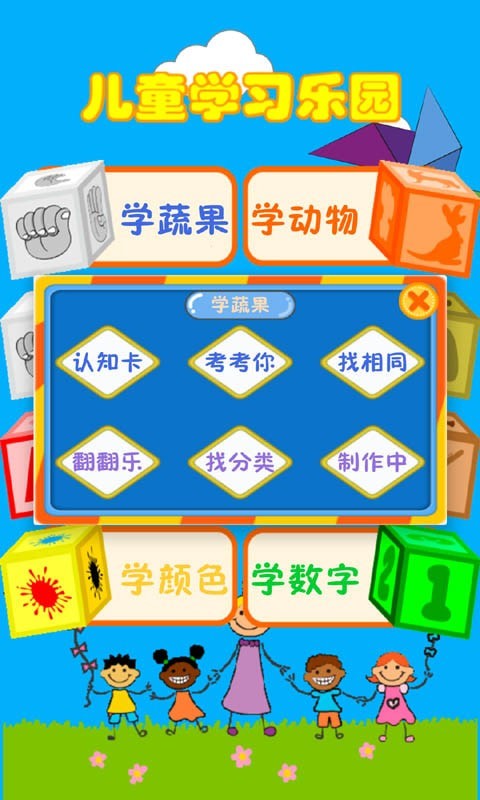 幼儿教育乐园启蒙app安卓最新版  v4.5.2