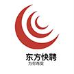 东方快聘找工作