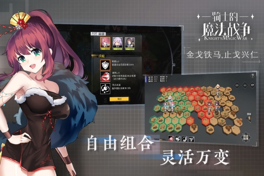 骑士的魔法战争 v3.2.5