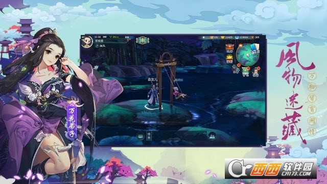 腾讯剑网3指尖江湖手游