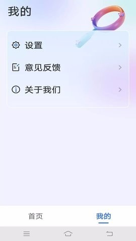 爱眼宝大字极速版  v4.3.45