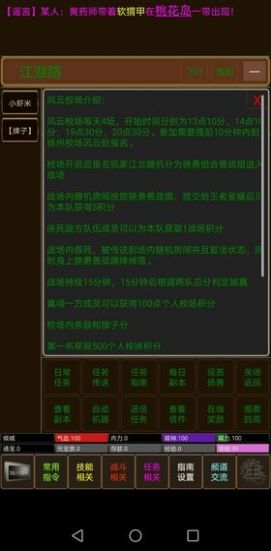 侠影MUD游戏安卓最新版  v3.2.4