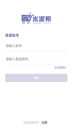 水泥邦 v1.1.21
