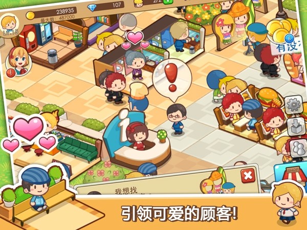 开心商店破解版